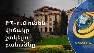 Իշխանական թևը հույս ունի, որ միջազգային հասցեական կոչերը կազդեն Բաքվի վրա և իրավիճակը կփոխվի