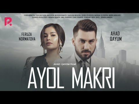 Ayol makri (o'zbek film) | Аёл макри (узбекфильм) 2019