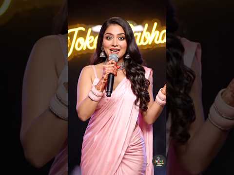 भीलू चाट वाले और कॉलेज गर्ल की मस्ती भरी बातचीत 😅 |Joker Sabha