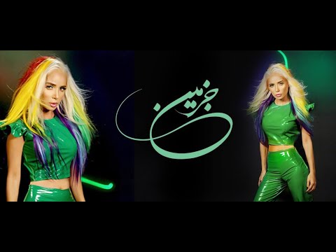 December 9, 2022 Jazmin -  24 Saateh