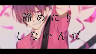 「アルティメット(Ultimate)」を歌った @由乃