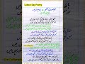Poem On Labour Day Labour Day Per Shairy Yome Mazdoor Per Ashaar 1st May Labour Day Poetry