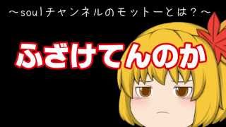 [来たれ真夏の動画祭]ゆっくり茶番・みんなでクイズ大会