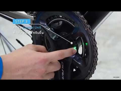 Dura-Ace Power Meter Zero offset