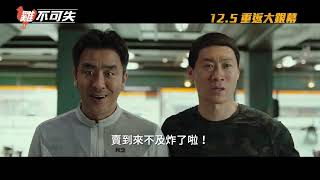 【雞不可失】𝗘𝘅𝘁𝗿𝗲𝗺𝗲 𝗝𝗼𝗯 ｜ 𝟭𝟮月𝟬𝟱日 重返大銀幕 🍗🍗🍗