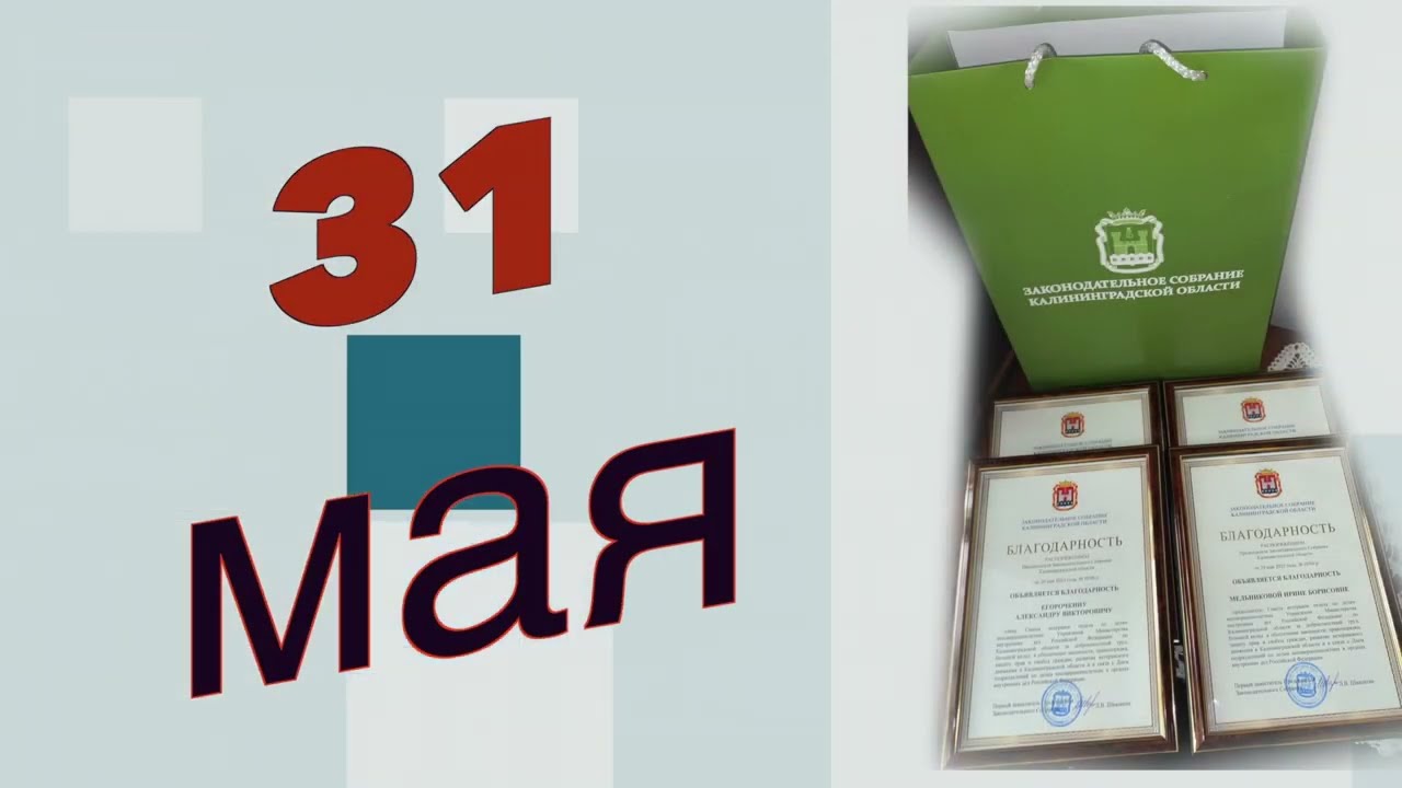 На торжественном мероприятии Распоряжением Председателя ...