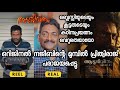 Aadujeevitham (ആടുജീവിതം) malayalam movie review |  FDFS | prithviraj | Blessy | Najeeb Goatlife