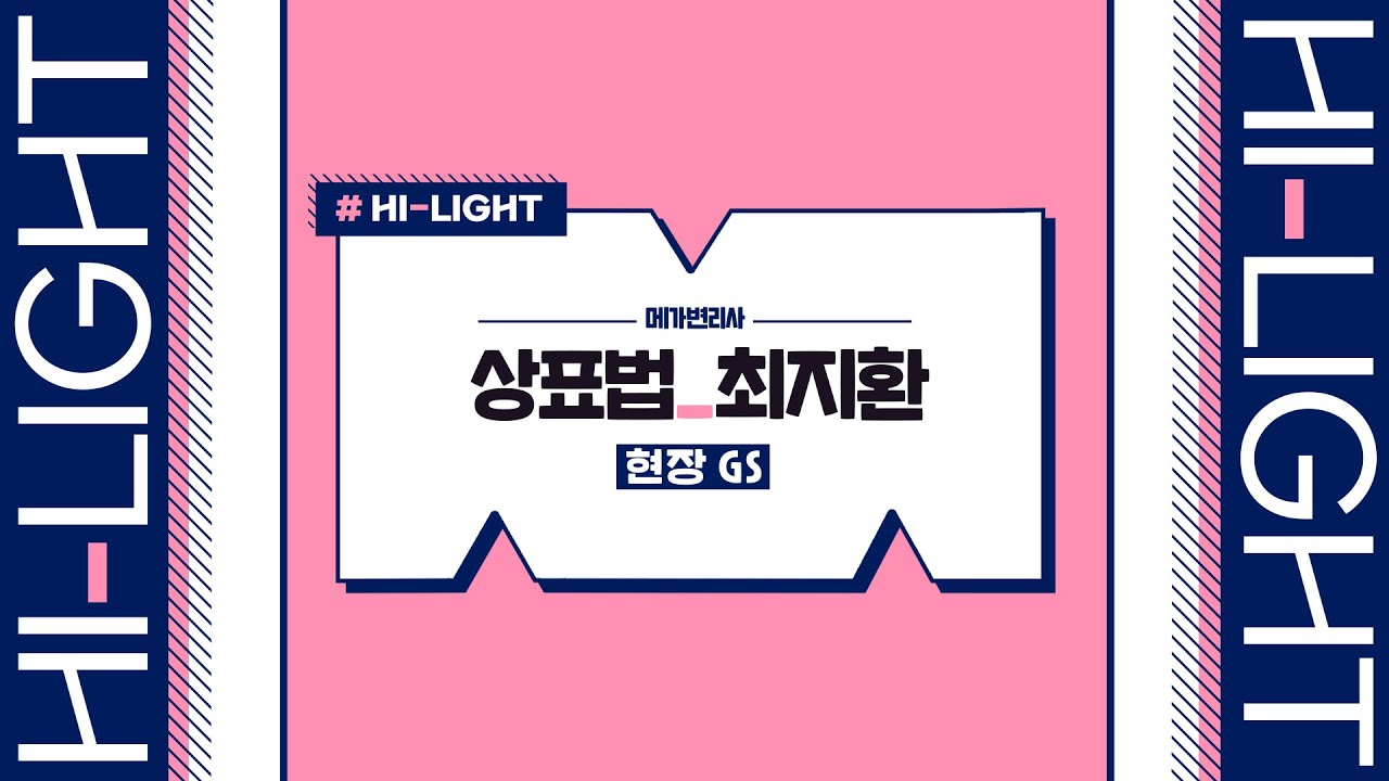 메가변리사 메가변리사