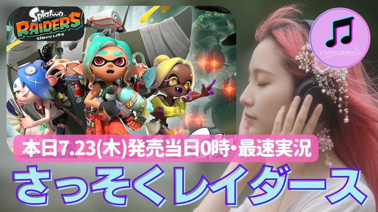 YouTubeサムネイル