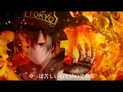 【インフェルノ】だいきりが歌ってみたとよ