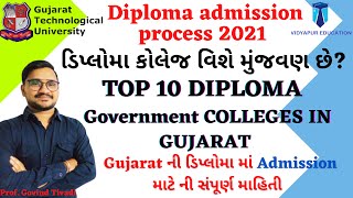 Top 10 diploma college in gujarat | Diploma admission process 2021 gujarat| acpc counselling 2021
