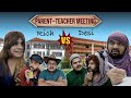 Parent Teacher Meeting - Rich Vs Desi | Unique MicroFilms | Comedy Skit | UMF