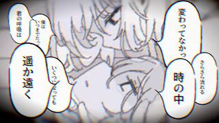 変わりゃしないね。 / 初音ミク