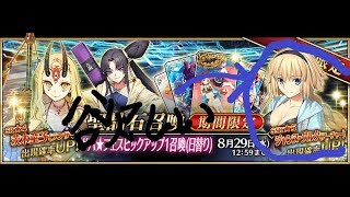 FGO　水着ジャンヌを求めて　ゆっくり実況