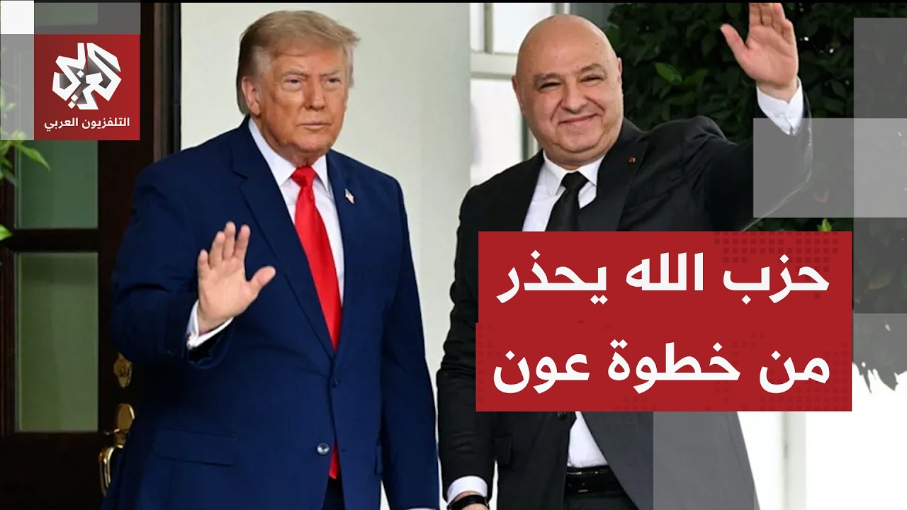 كتلة حزب الله النيابية: إصرار رئيس الجمهورية على التفاوض مباشرة مع إسرائيل ي?
