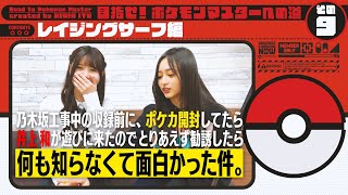 [乃木] 配信中 開箱ポケモン卡片(9)