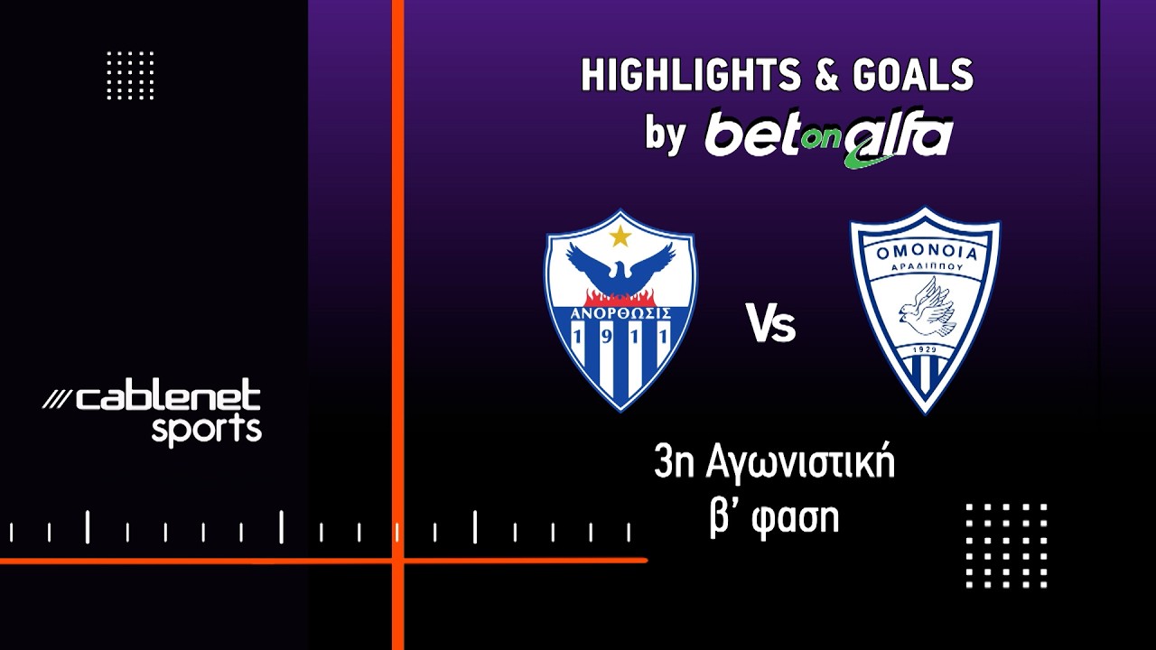 Anorthosis Famagusta vs Omonia Aradippou Highlights