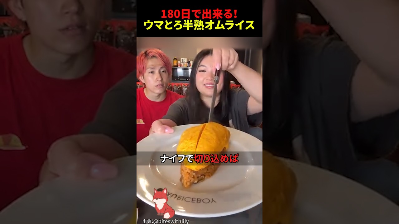 フライパンを叩きつけて作るとろとろオムライスがヤバい