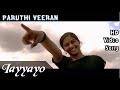 Iayyayo | Paruthiveeran HD Video Song + HD Audio | Karthi,Priyamani | Yuvan Shankar Raja