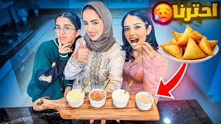 اقوى 4 تغميسات للسمبوسه في رمضان
