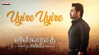 Download lagu ⁠Uyire Uyire Song - Vishwanath and Sons Movie | Suriya, Mamitha Baiju | GV Prakash | Venky Atluri mp3