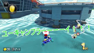 【ゆっくり実況】ゆっくりのんびり大爆走！part5【マリオカート8DX】