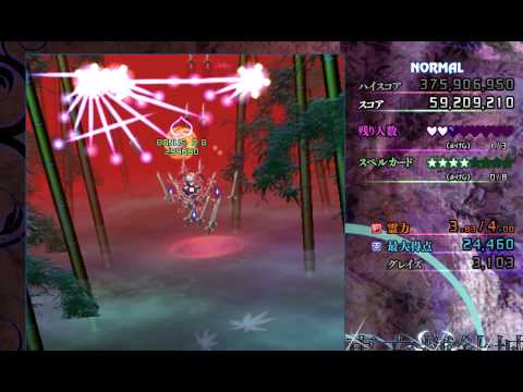 Touhou 14 ~ Double Dealing Character Stage 3 Kagerou
