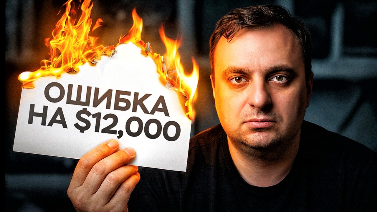 Полное интервью с Александром в подкасте на YouTube — $848 → $15 878 с помощью проп-трейдинга