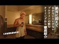 『 筋トレ初心者におすすめ 』1日で最大限にプロテインをうまく摂る方法