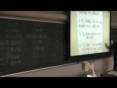 会計学科 平成25年大学授業後期日商簿記検定3級対策講座！木村勝則税理士ITコーディネータ事務所滋賀県高島市！経営革新等支援機関認定