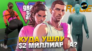 Почему GTA 6 стоит как космическая программа