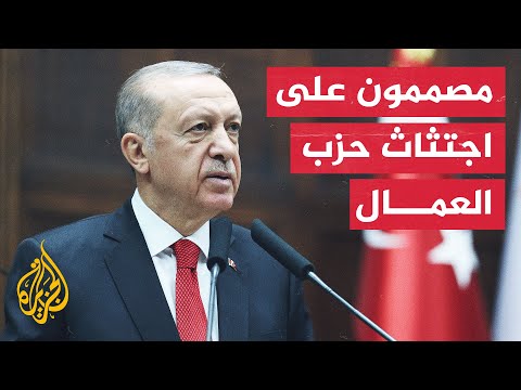 أردوغان تنظيم حزب العمال الإرهابي ليس تهديدا لوحدة التراب التركي فحسب