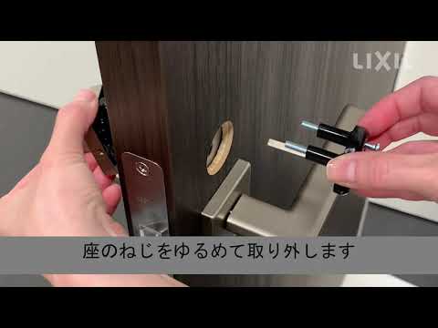 LIXIL 室内ドア用　スクエア－Ｖ表示錠 (抗菌・抗ウイルス品)［BD-DHH-MAFX］ - LIXILストア（LIXIL パーツショップ）
