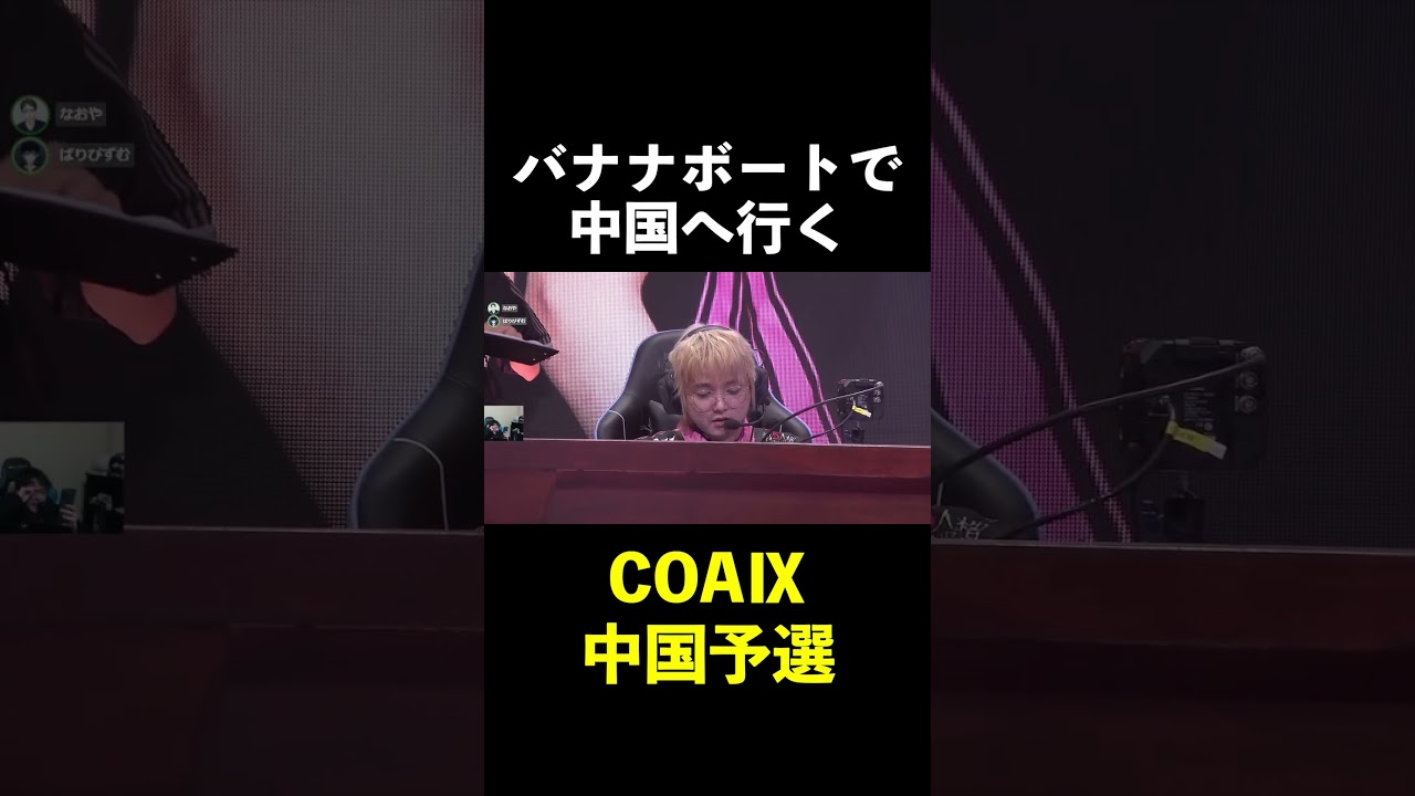 【第五人格】中国までバナナボートで行けるかAIに聞いてみた結果【IdentityⅤ】#shorts