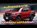นิสสัน