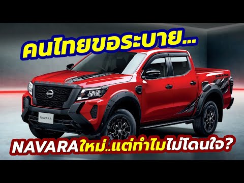 นิสสัน