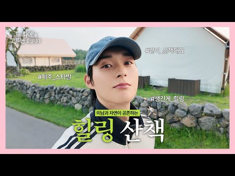 숲길 걷고 그림 그리는 다정한 남자 김한영의 하루ㅣ잔잔한 힐링 브이로그ㅣ나는 최애를 고르는 중입니다