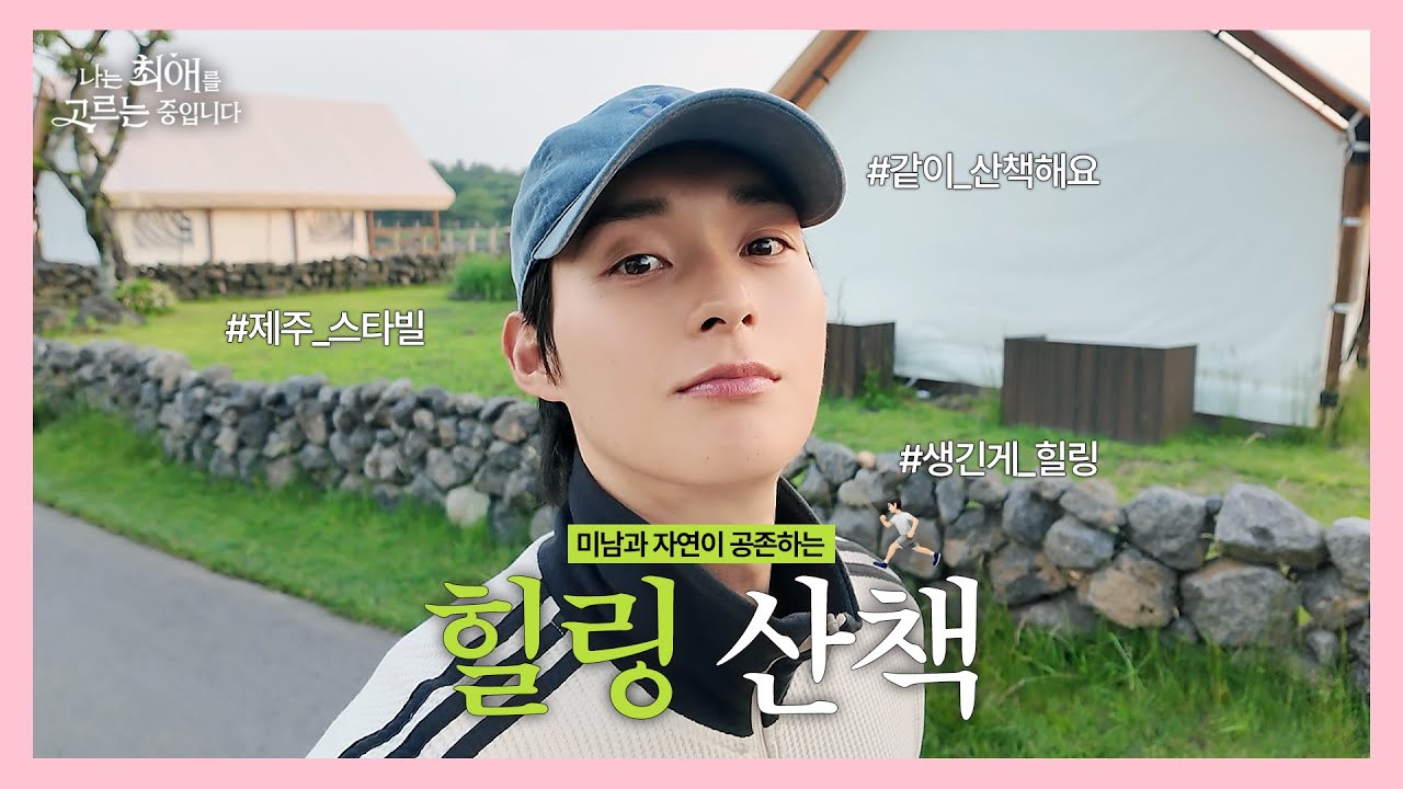 숲길 걷고 그림 그리는 다정한 남자 김한영의 하루ㅣ잔잔한 힐링 브이로그ㅣ나는 최애를 고르는 중입니다