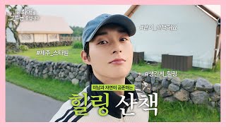 숲길 걷고 그림 그리는 다정한 남자 김한영의 하루ㅣ잔잔한 힐링 브이로그ㅣ나는 최애를 고르는 중입니다