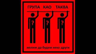 Grupa kao takva - I Wanna Be Someone Else (tekst)