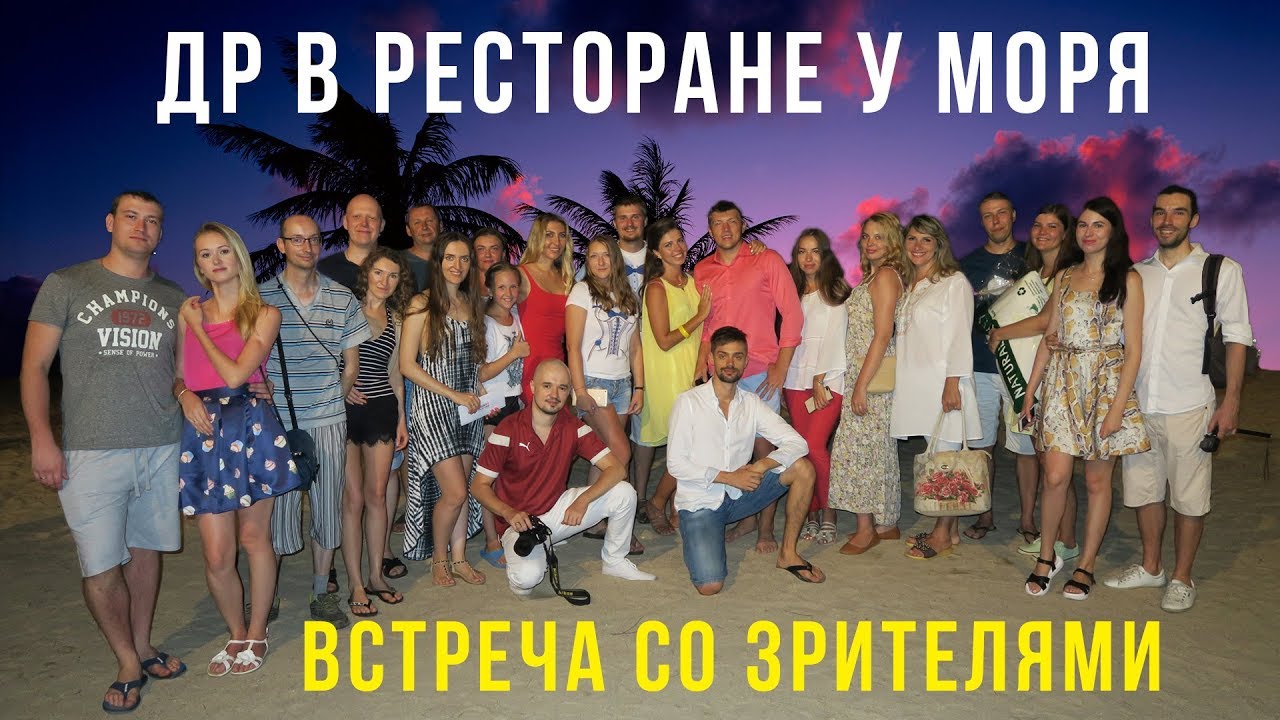 День рождения Светы на Пхукете - подарки, Рок Бары и дискотека на Бангле, Таиланд