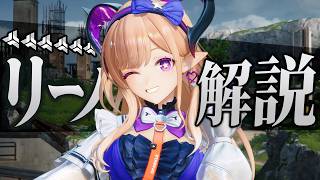 【エンフィ】限定★６「リーノ」は強いのか？無凸で解説します。性能/武器/防具/PT編成…全てが分かる！【アークナイツ：エンドフィールド】