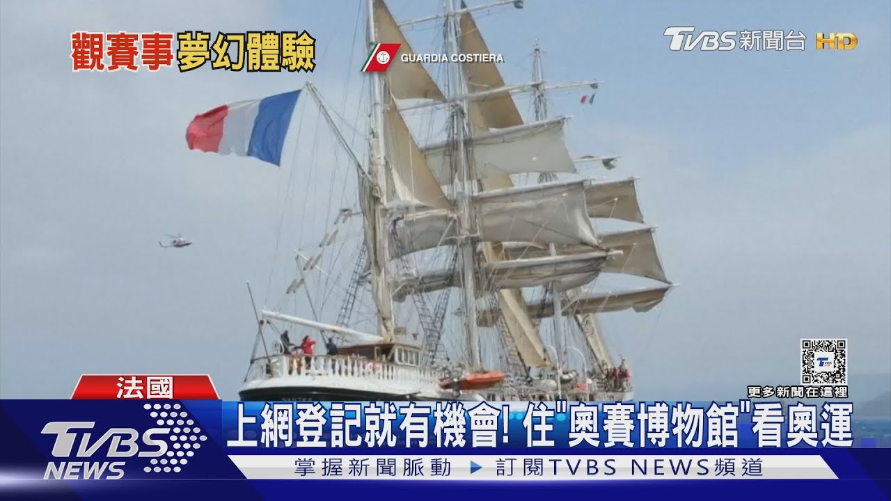Airbnb推11款夢幻房型! 可住進「奧賽博物館」看巴黎奧運