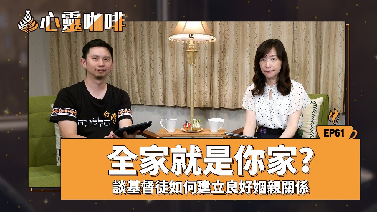 全家就是你家？