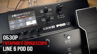 POD Go, зображення 1