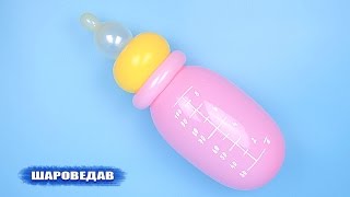 בקבוק תינוק עם בלונים