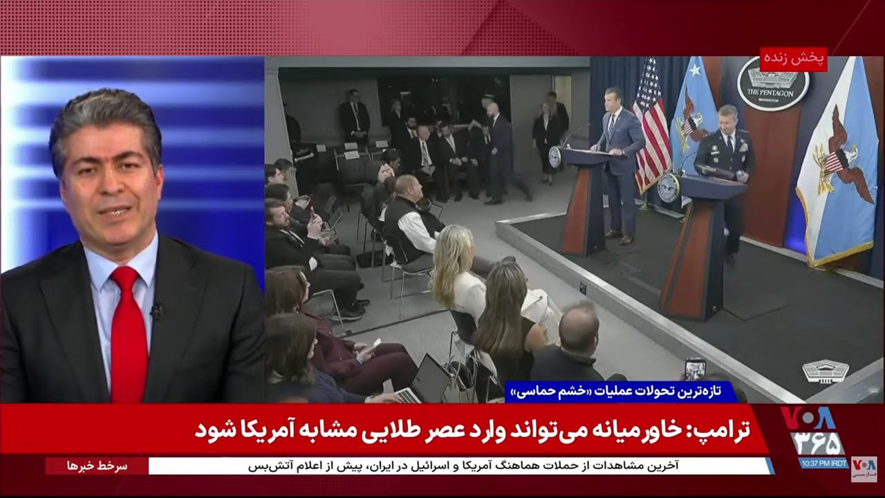 سیاست پرزیدنت ترامپ دربارە آتش بس موقت!