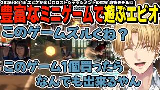 【ネタバレ無し】ストーリー以外の作りこみ要素に触れて驚くエビオが楽しむロストジャッジメントの世界 息抜き回(5日目)【エクスアルビオ/にじさんじ/LOST JUDGMENT：裁かれざる記憶/切り抜き】