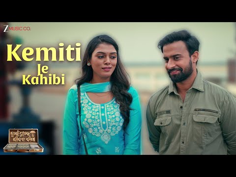 Kemiti Je Kahibi Jwain Pua Ra Jibana Bima Humane Sagar, Aseema Panda Goodly Rath Surya M