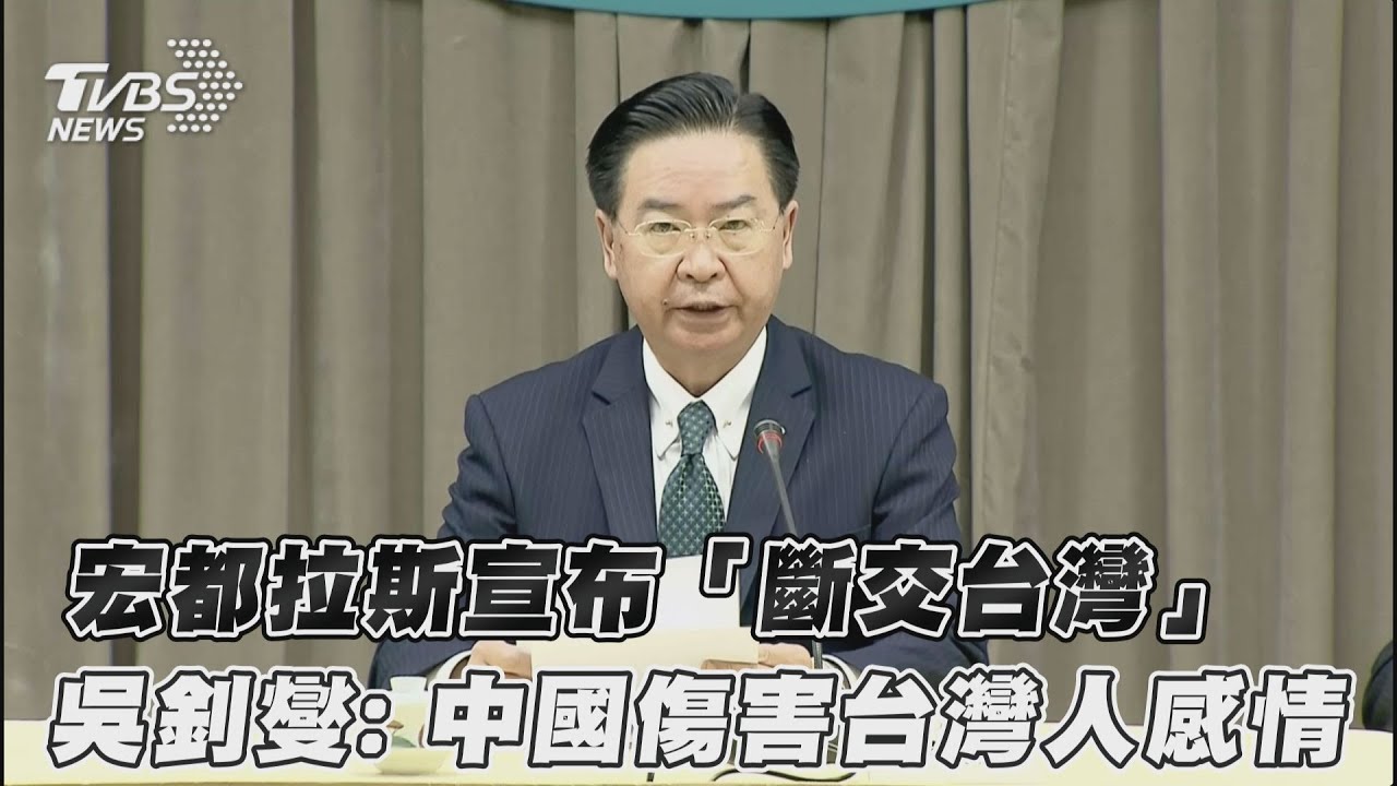 對宏國表達譴責 總統府:中國文攻武嚇無法摧折台人意志